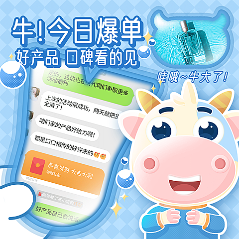 方形花式晒单卡通萌宠套系海报可爱