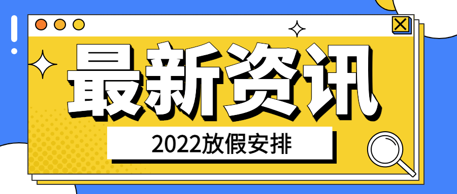 最新资讯新闻热点政务政策融媒体公众号首图预览效果