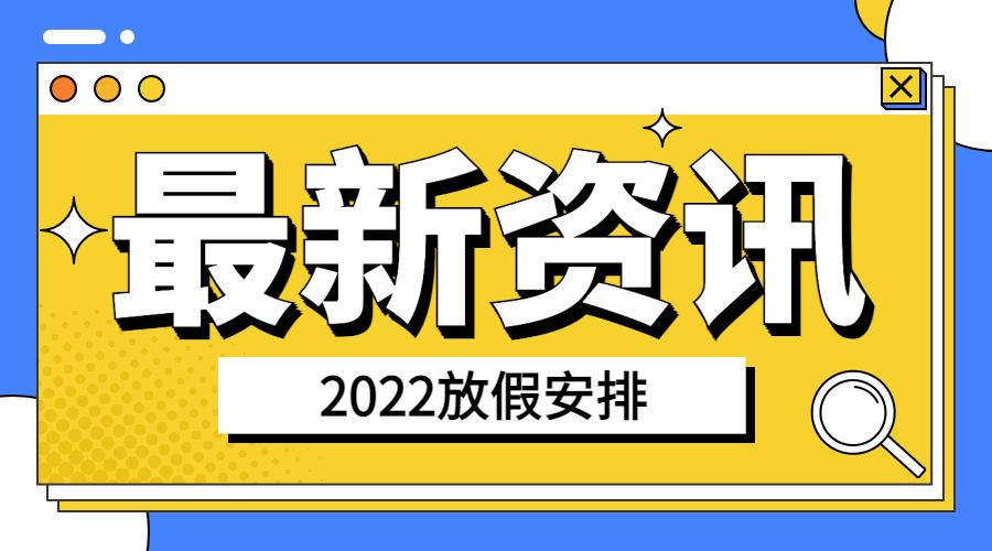 最新资讯新闻热点政务政策融媒体banner