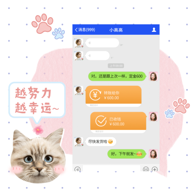 手绘微商朋友圈晒单方形海报猫