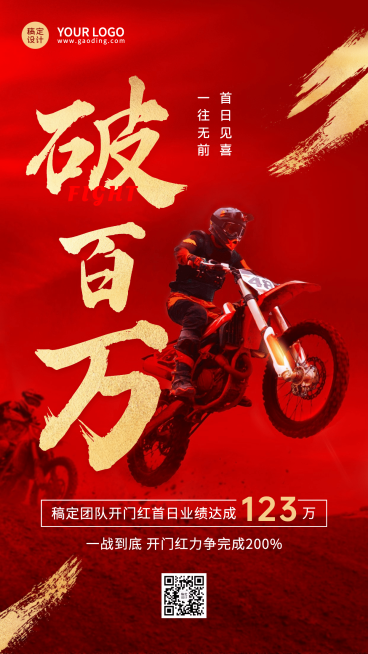 金融保险表彰颁奖竖版喜报预览效果