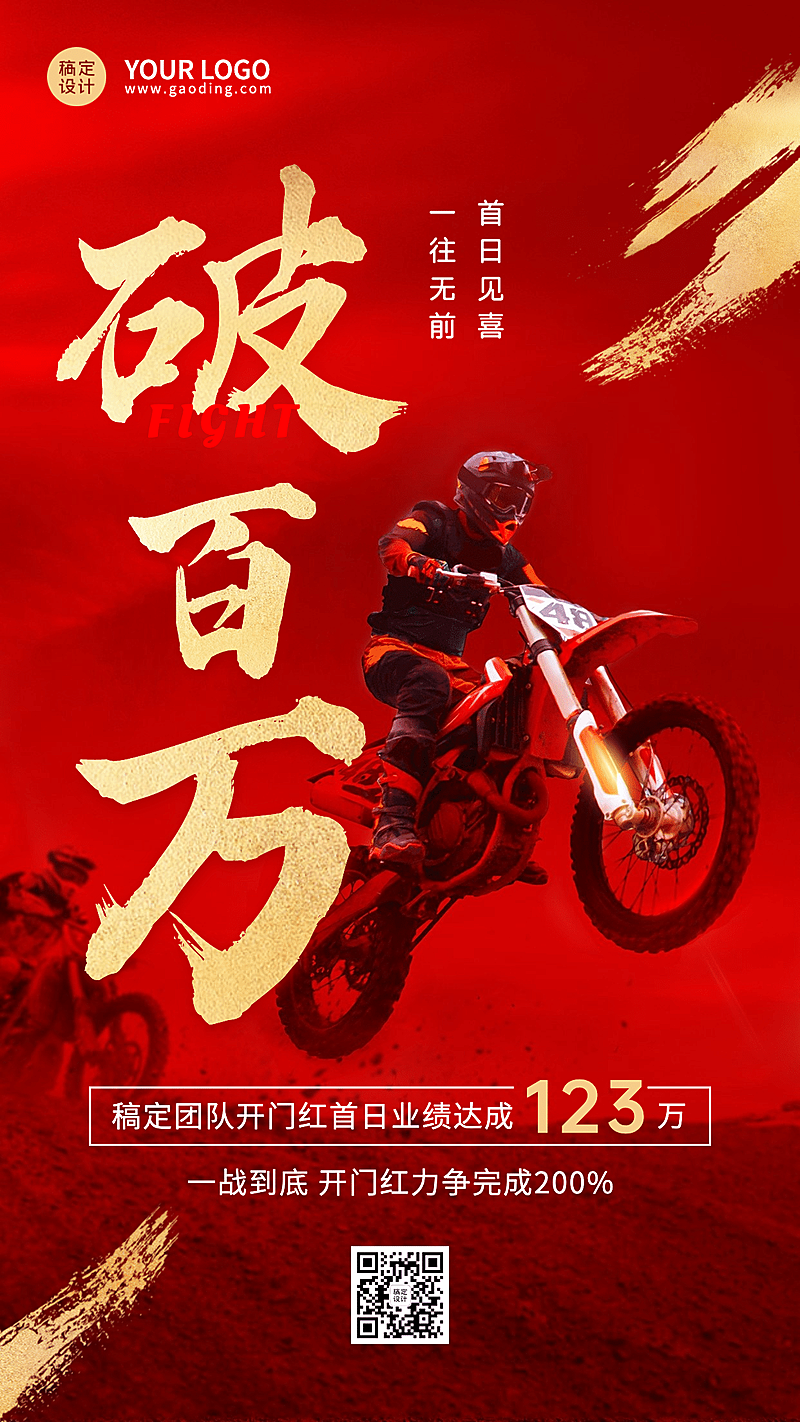 金融保险表彰颁奖竖版喜报