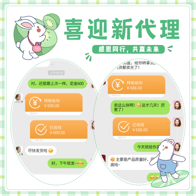 微商代理晒单手绘风方形海报预览效果