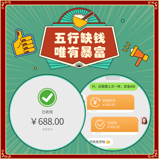 微商晒单朋友圈手绘风方形海报预览效果