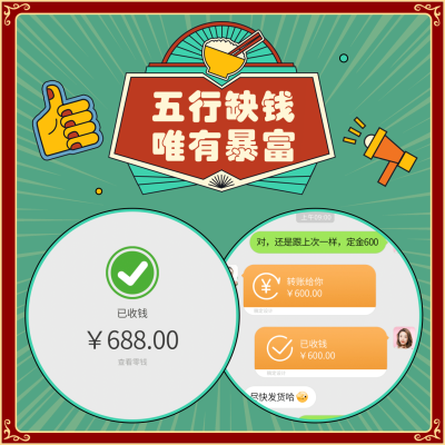 微商晒单朋友圈手绘风方形海报