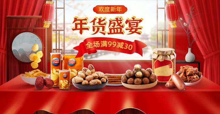 年货节食品零食礼品海报banner预览效果