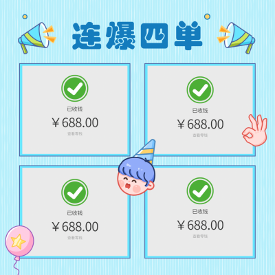 微商晒单朋友圈手绘风方形海报