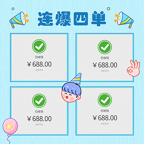 微商晒单朋友圈手绘风方形海报