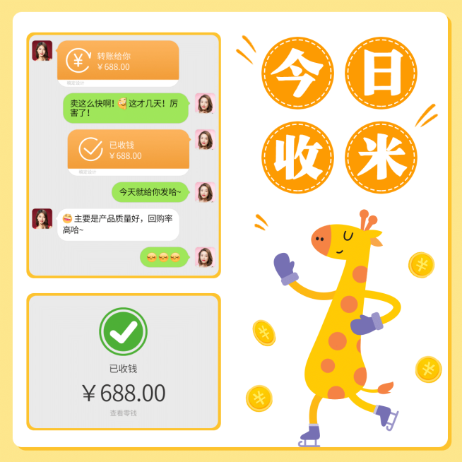 微商晒单朋友圈手绘风方形海报预览效果