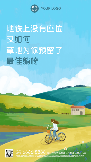 房地产节点营销简文艺感报预览效果