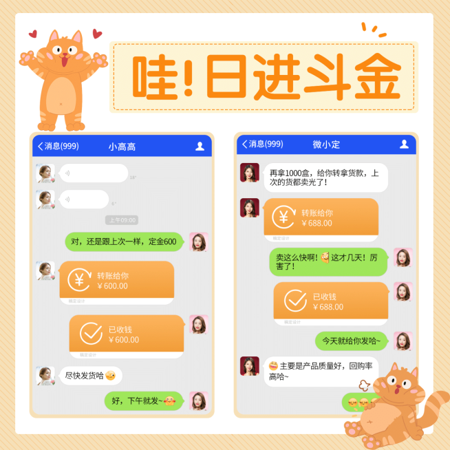 微商晒单朋友圈手绘风方形海报预览效果