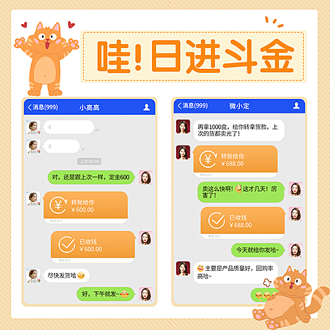 微商晒单朋友圈手绘风方形海报