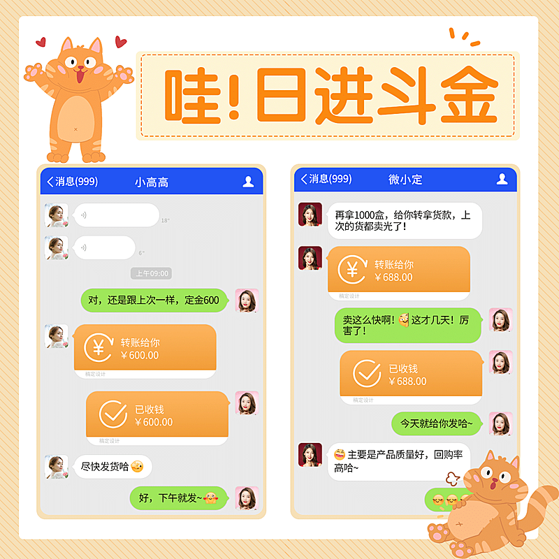 微商晒单朋友圈手绘风方形海报