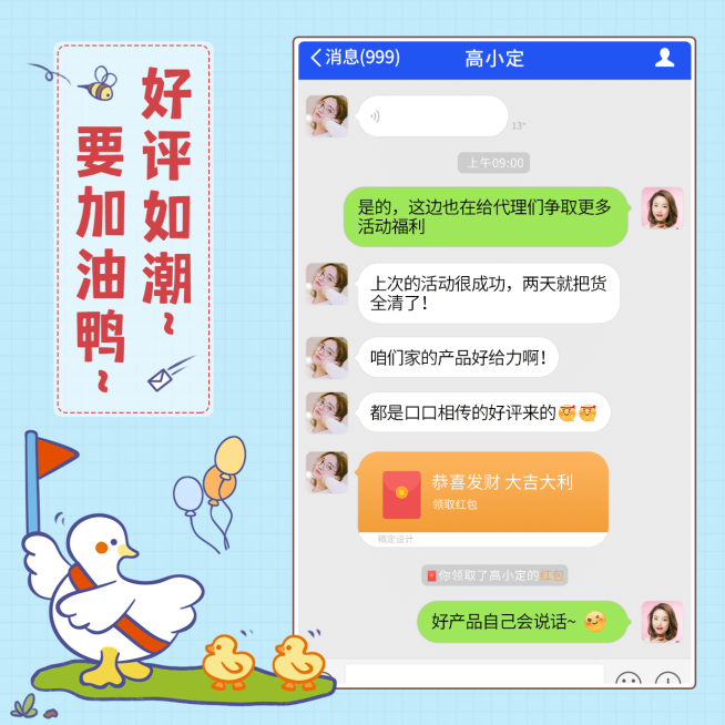 微商晒单朋友圈手绘风方形海报预览效果
