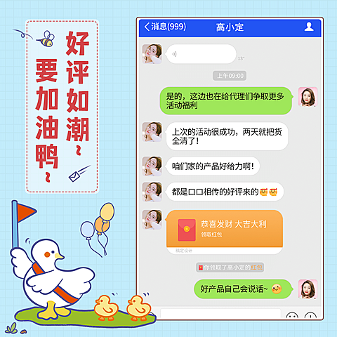微商晒单朋友圈手绘风方形海报