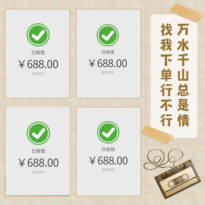 微商晒单朋友圈插画方形海报预览效果