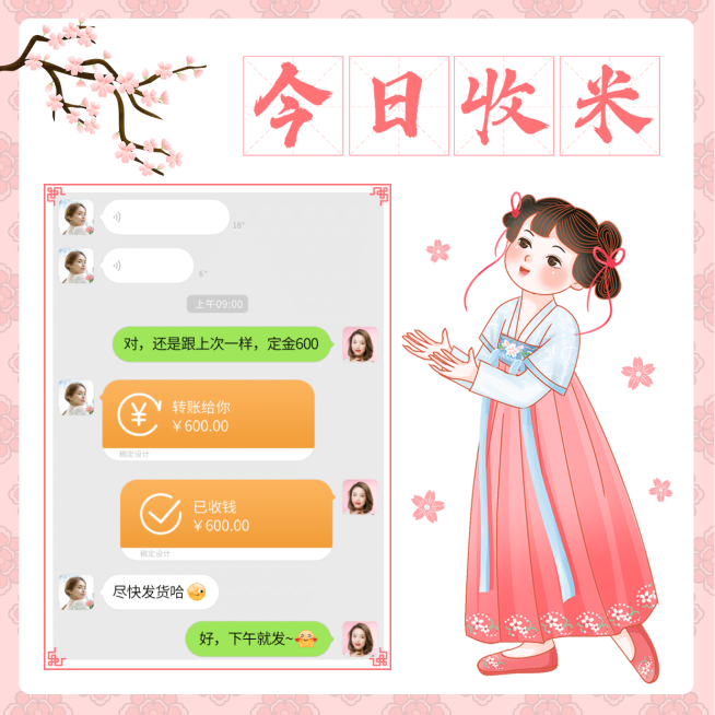 微商晒单朋友圈手绘风方形海报预览效果