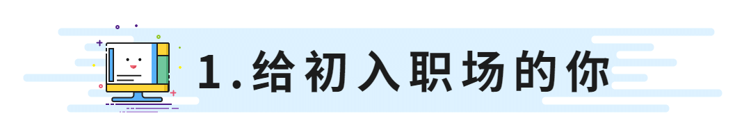 MBE风格职场教育成长培训公众号文章标题预览效果