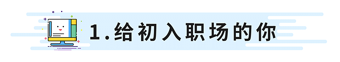 MBE风格职场教育成长培训公众号文章标题