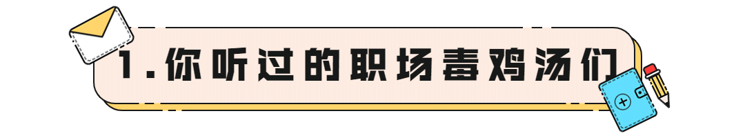 MBE风格职场教育成长培训公众号文章标题