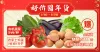 食品生鲜电商详情页商品零售