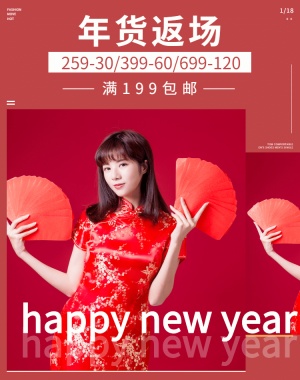 新年/2020/年货节/春节/返场活动/服装/女装/卫衣/简约海报banner