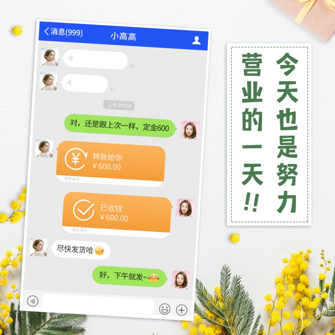 简约清新礼物盒鲜花晒单晒反馈预览效果