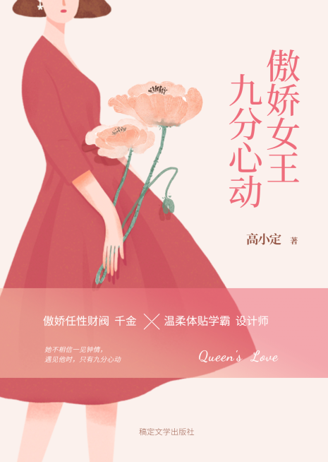 文艺唯美风都市情感网文小说封面预览效果
