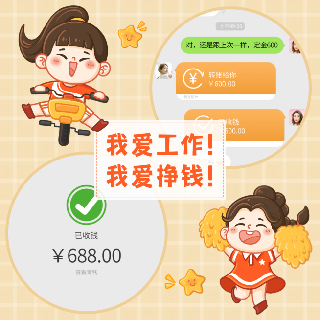 手绘纯色格子少女可爱双图晒单预览效果