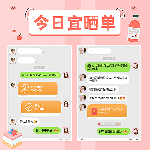 手绘蛋糕汽水双图框晒单