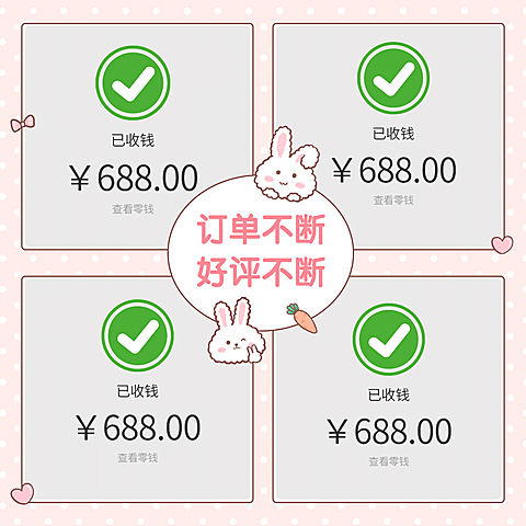 手绘兔子圆点可爱四宫格晒单