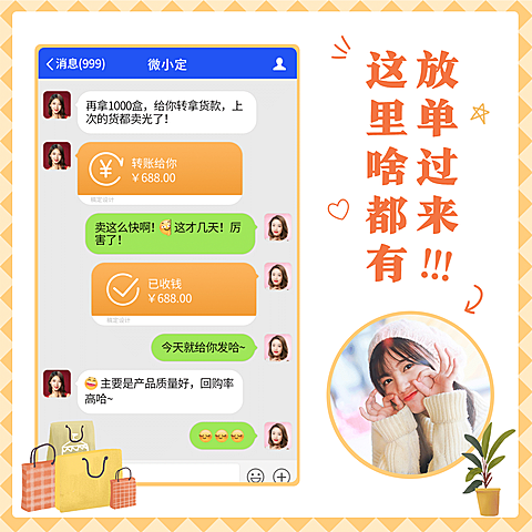 手绘购物袋清新边框晒单晒反馈