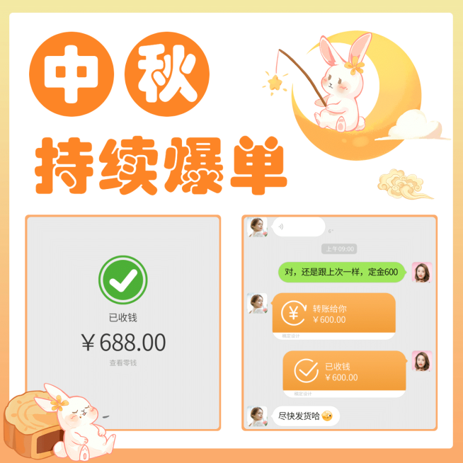 手绘兔子月亮月饼中秋晒单预览效果