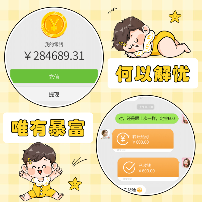手绘简约格子背景宝宝晒单预览效果
