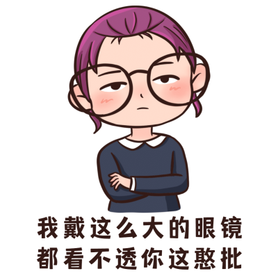 娱乐吃瓜趣味表情包文章配图