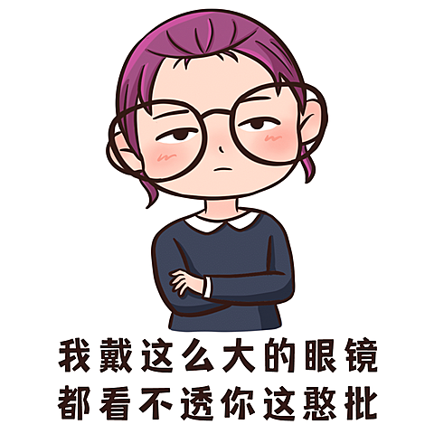 娱乐吃瓜趣味表情包文章配图