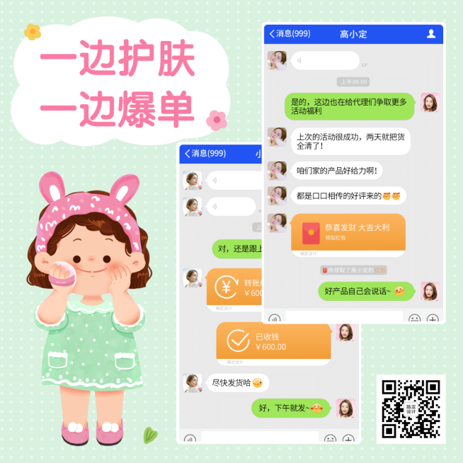 手绘简约卡通少女晒单晒反馈预览效果
