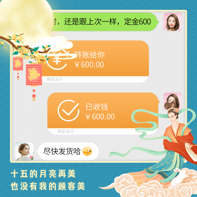 手绘古风中秋方形海报晒单晒反馈预览效果