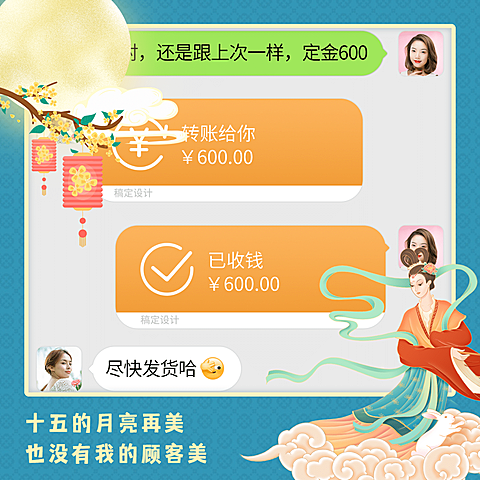手绘古风中秋方形海报晒单晒反馈