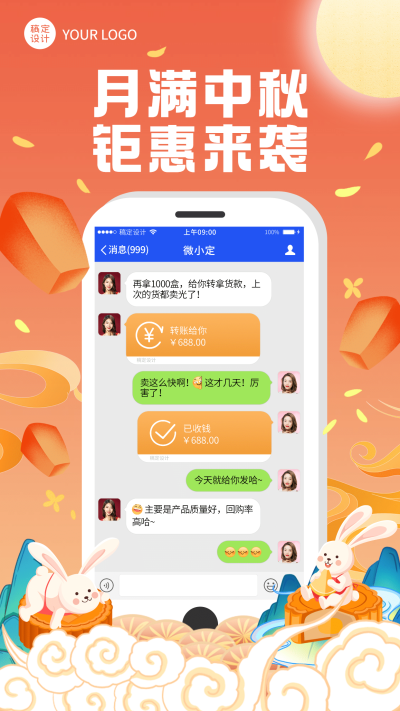 中秋营销晒单晒反馈手绘兔子云圆月