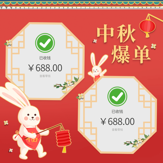 手绘兔子格窗中秋爆单晒单晒反馈预览效果