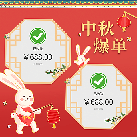 手绘兔子格窗中秋爆单晒单晒反馈
