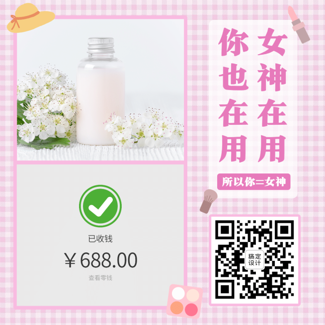 简约格纹背景清新小元素晒单晒反馈预览效果