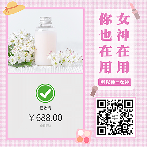 简约格纹背景清新小元素晒单晒反馈