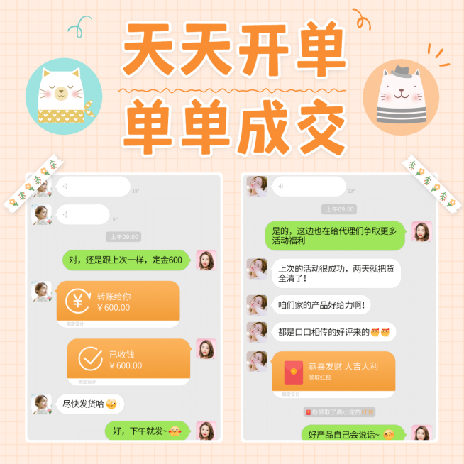 清新卡通小动物格子背景晒单晒反馈预览效果
