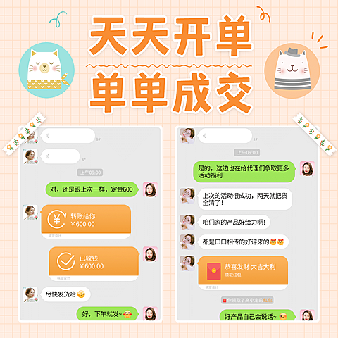 清新卡通小动物格子背景晒单晒反馈