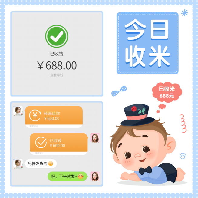 简约圆点边框宝宝晒单晒反馈预览效果