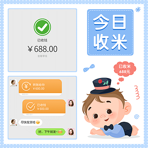 简约圆点边框宝宝晒单晒反馈