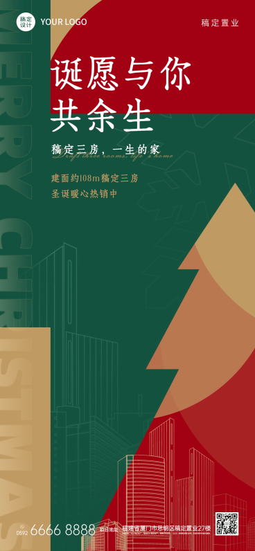 房地产节日营销文艺感海报预览效果