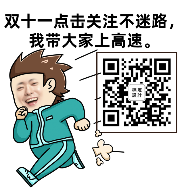 双十一朋友圈吐槽关注引导趣味表情包预览效果